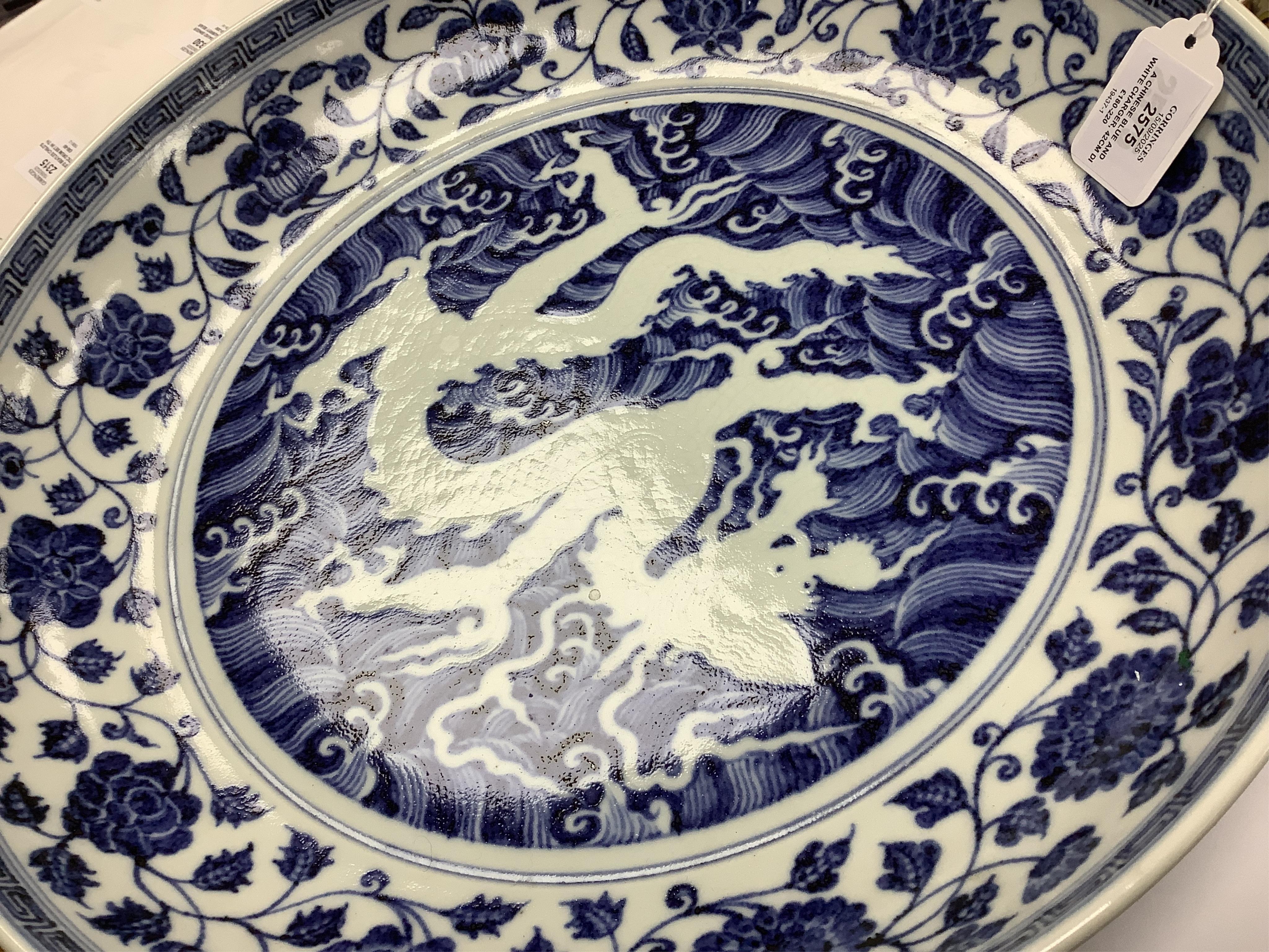 A Chinese blue and white charger, 42cm diameter